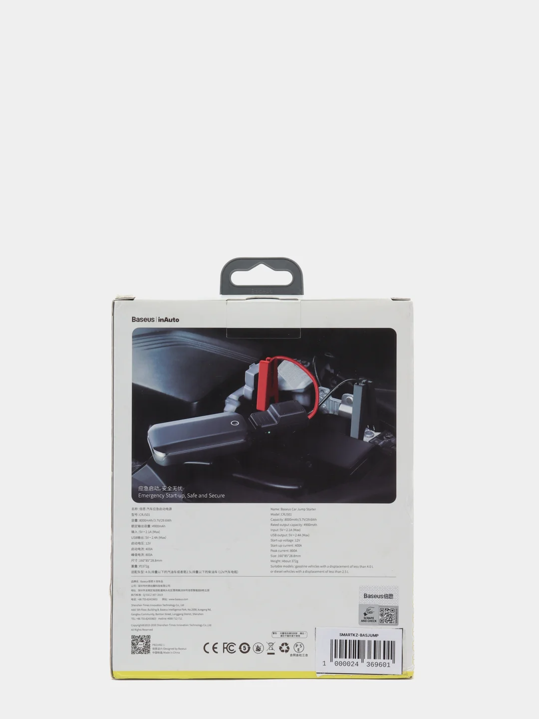 Baseus Jump Starter пусковое устройство для автомобиля,пусковое зарядное устройство