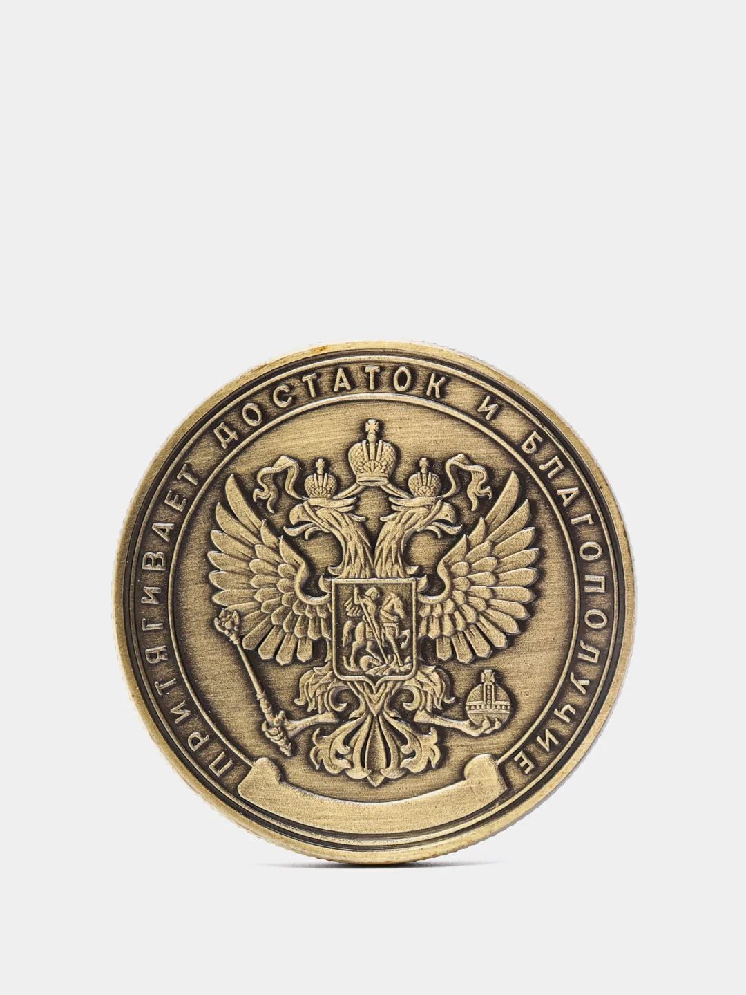 Монета сувенирная Один миллион рублей, 1000000 рублей