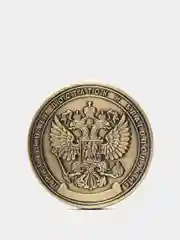 Монета сувенирная Один миллион рублей, 1000000 рублей