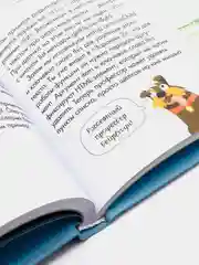 Программирование для детей. Учимся создавать сайты, приложения и игры