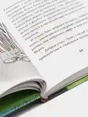 Петронелла и темная история с цирком
