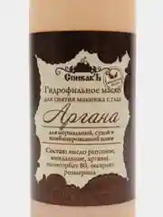 Гидрофильное масло для снятия макияжа Аргана, 100 г. Спивакъ, для умывания, очищения