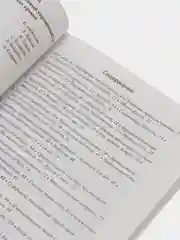 Французский язык с нуля. Интенсивный упрощенный курс + Звукозапись всех уроков