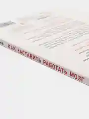 Как заставить работать мозг в любом возрасте.Японская система развития интеллекта и памяти
