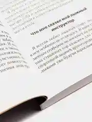 Гений общения. Как им стать?  (#экопокет)
