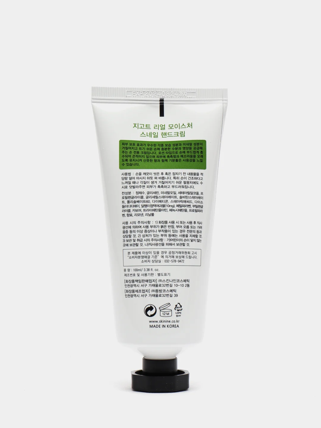 Jigott Корейский увлажняющий крем для рук с муцином улитки Real Moisture Snail Hand Cream