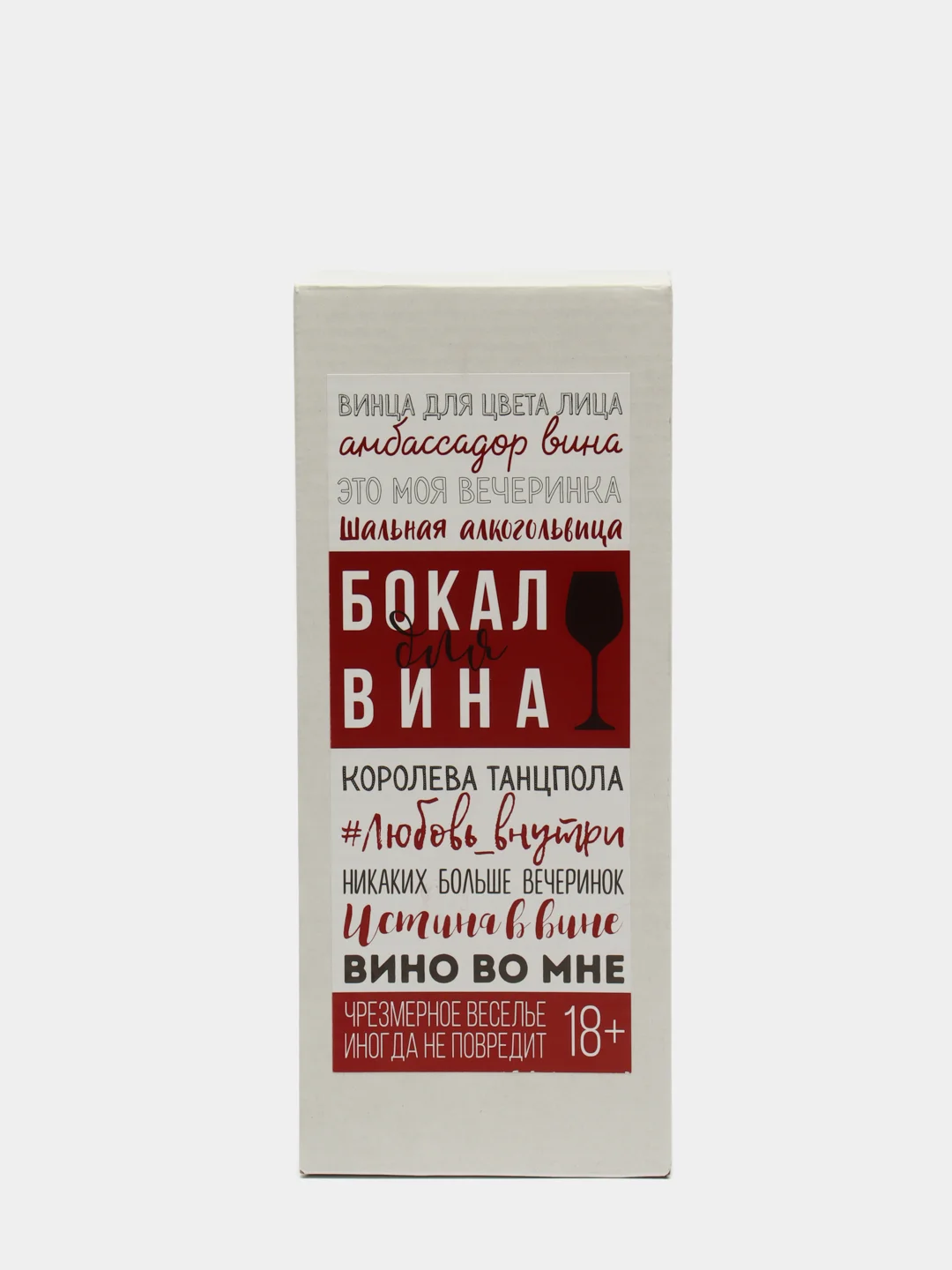 Бокал для вина Лучше всех, 350 мл