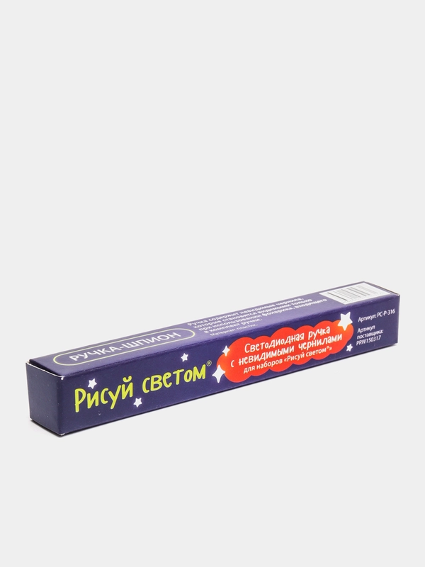 Ручка шпион, фонарик, набор для рисования детский, рисуй светом на планшете