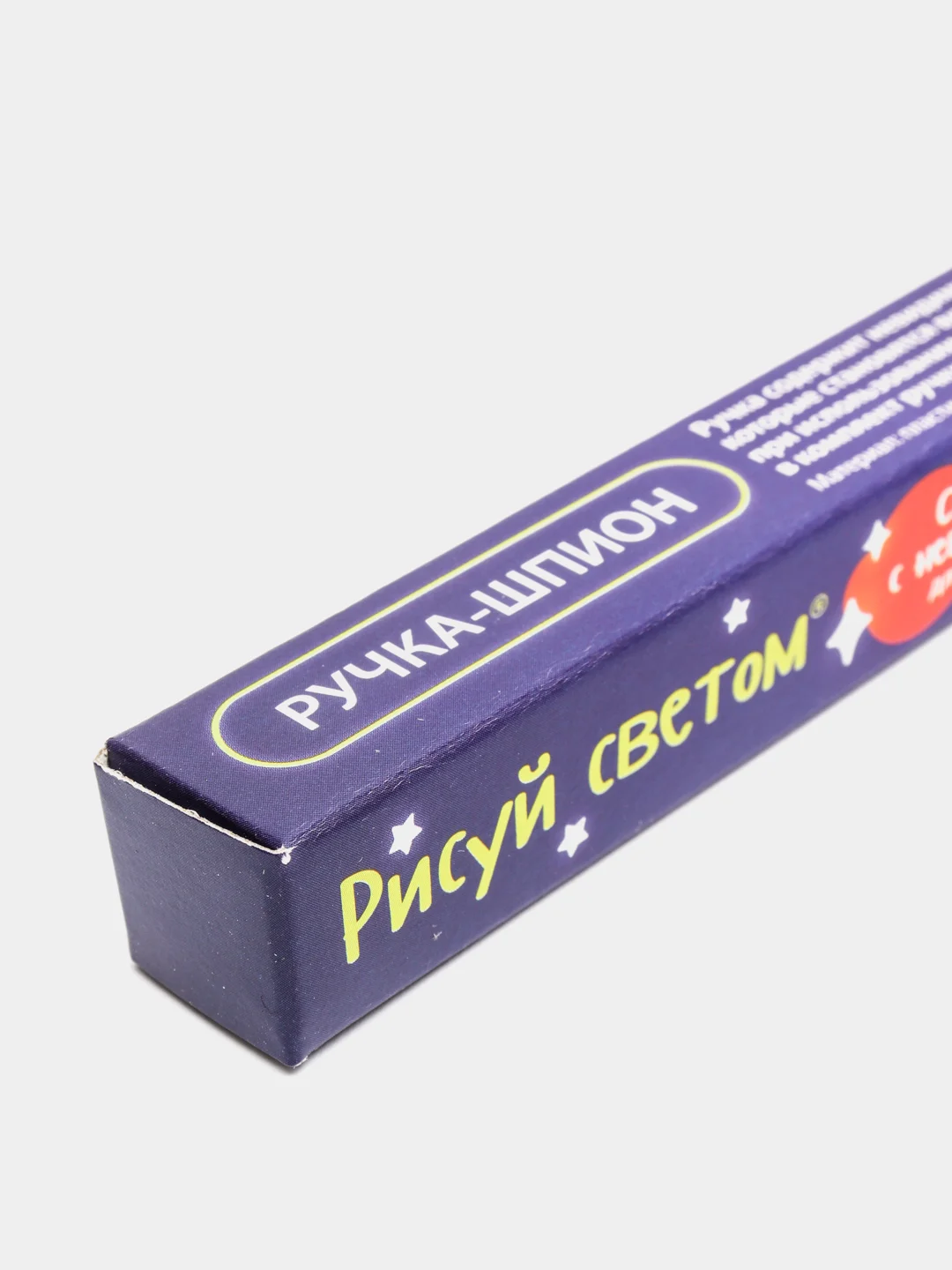 Ручка шпион, фонарик, набор для рисования детский, рисуй светом на планшете