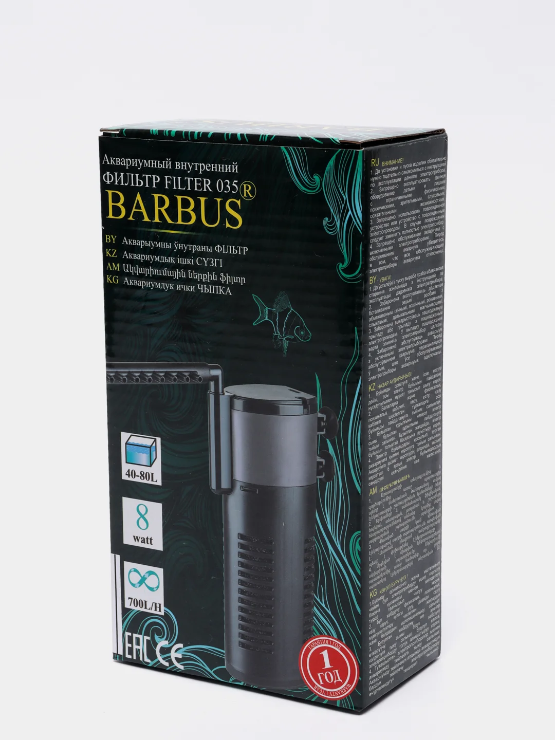 Фильтр для аквариума (40-80л) БИО-БОКС (700л/ч, 8вт) Barbus