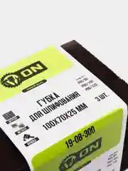Набор абразивных губок для шлифования 3 шт