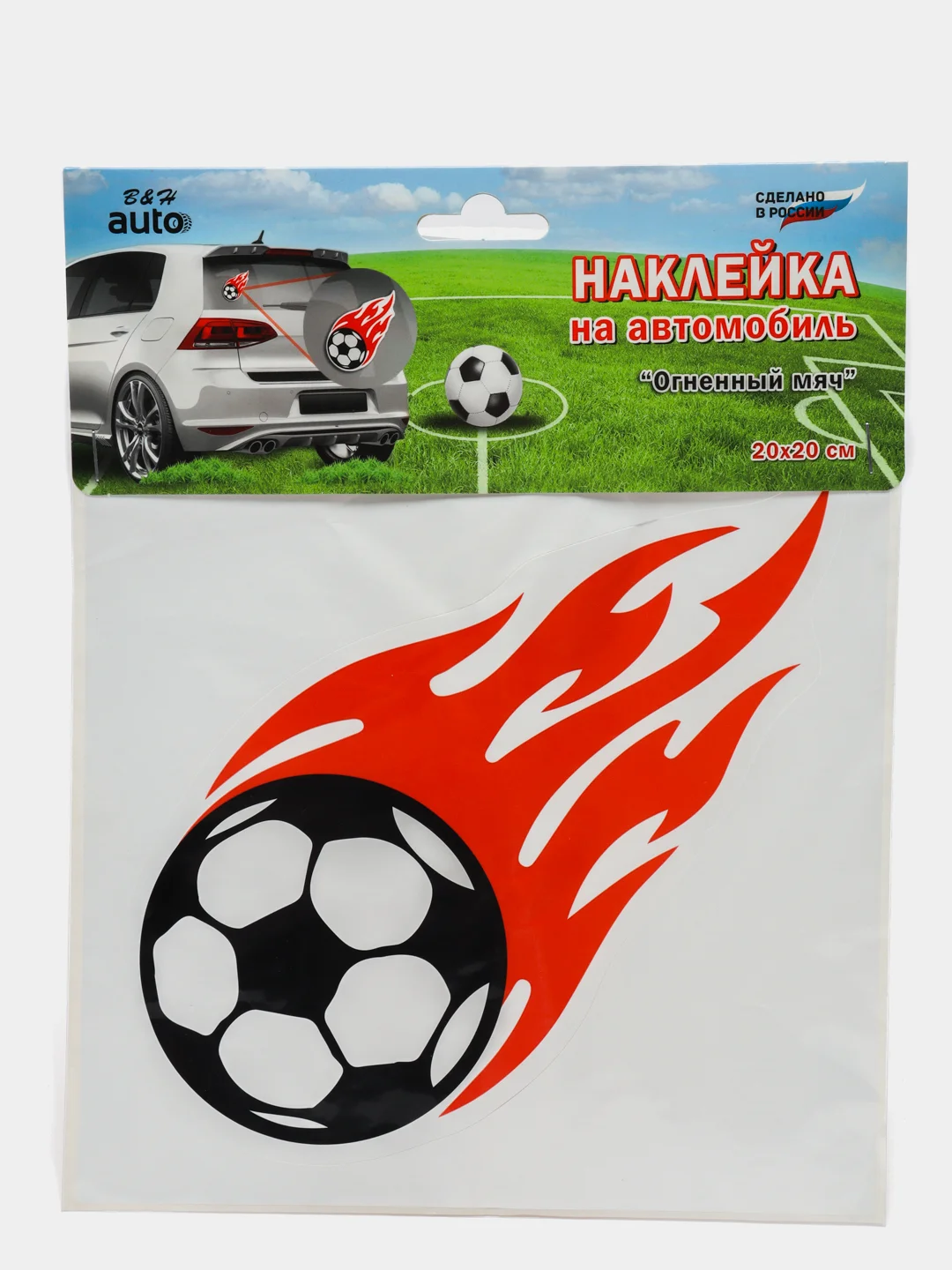 Аметистовый наклейки на авто  "футбольная  тематика"  20x20cv