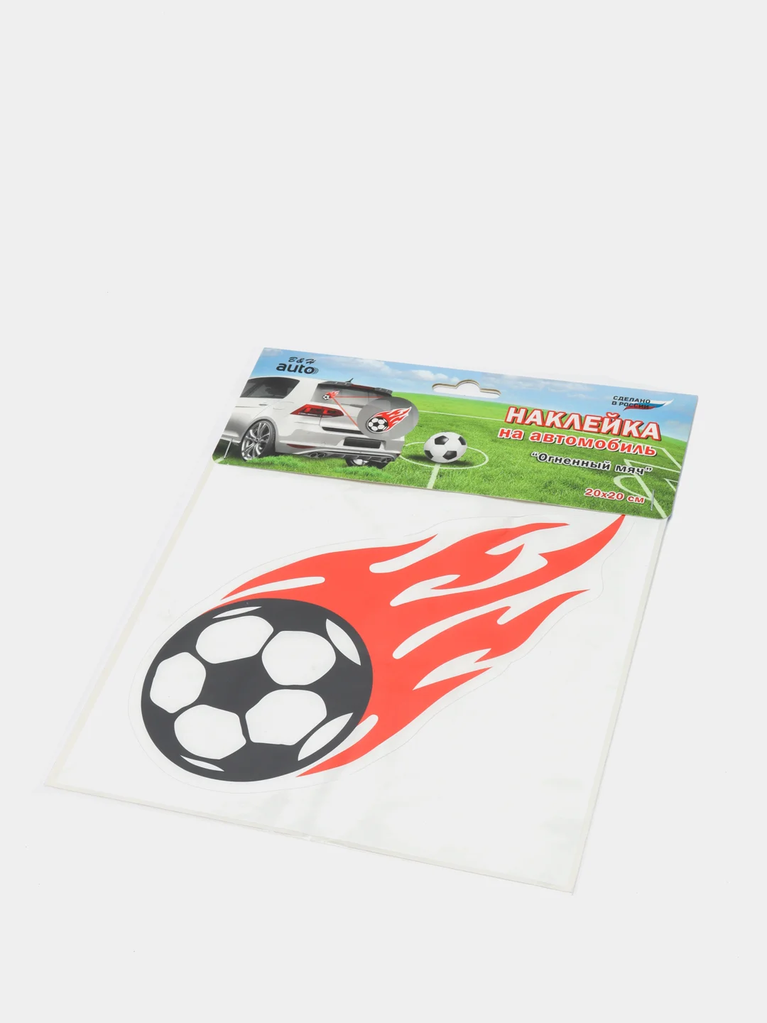 Аметистовый наклейки на авто  "футбольная  тематика"  20x20cv