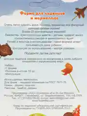 Форма для леденцов на палочке "Бабочка"