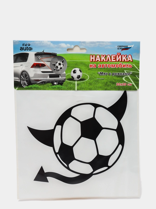 Наклейки на авто  "футбольная  тематика"  20x20cv