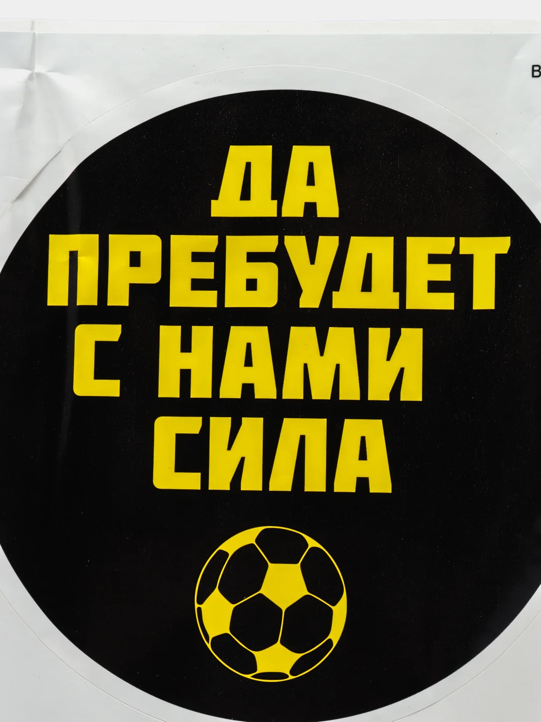 Багровый наклейки на автомобиль "Футбольная тематика", 12 x 12 см