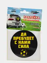 Багровый наклейки на автомобиль "Футбольная тематика", 12 x 12 см