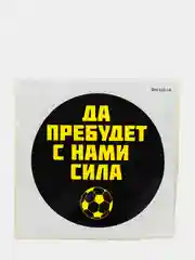 Багровый наклейки на автомобиль "Футбольная тематика", 12 x 12 см