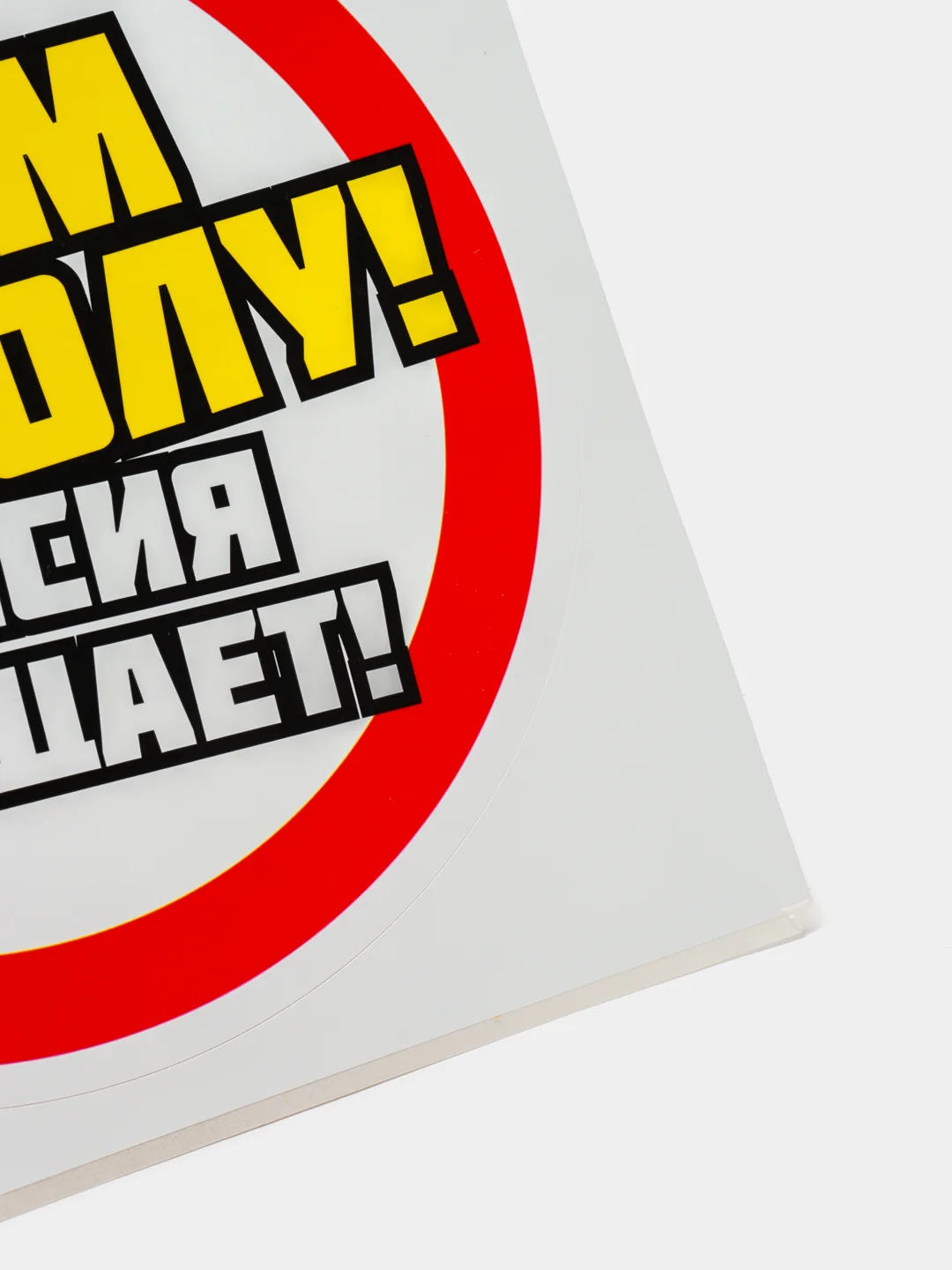 Бежевый наклейки на автомобиль "Футбольная тематика", 12 x 12 см