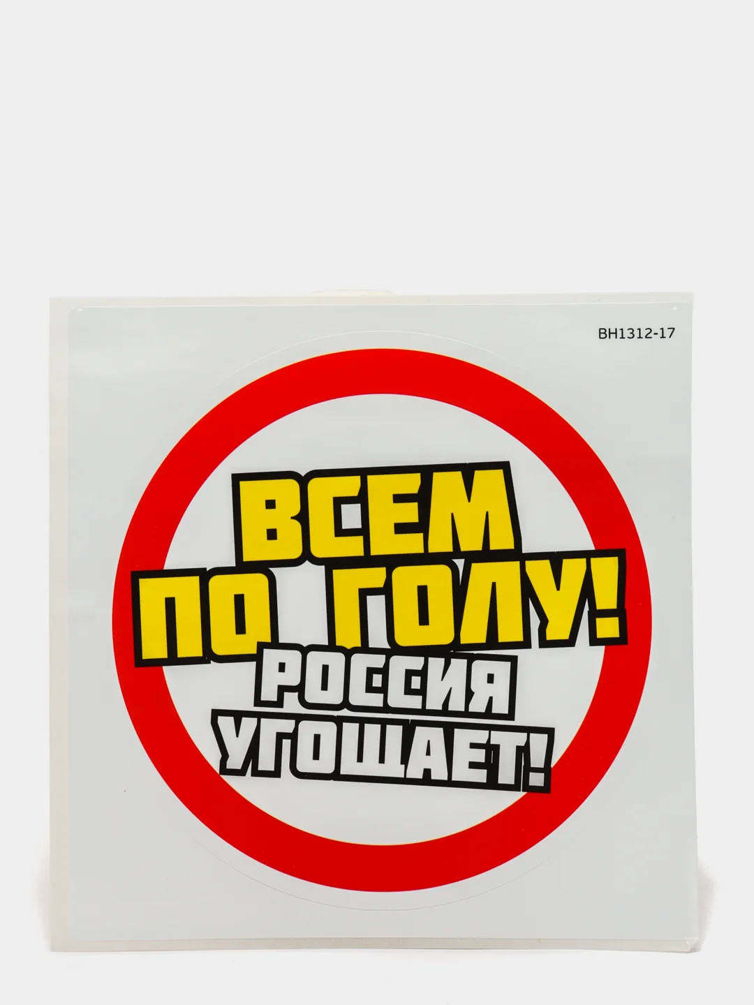 Бежевый наклейки на автомобиль "Футбольная тематика", 12 x 12 см