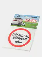 Аметистовый наклейки на автомобиль "Футбольная тематика", 12 x 12 см