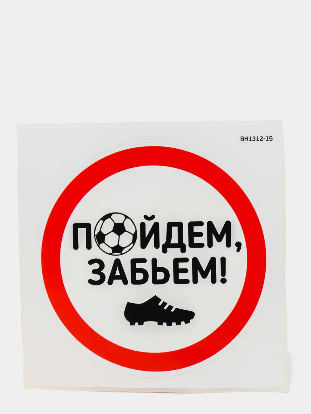 Аметистовый наклейки на автомобиль "Футбольная тематика", 12 x 12 см
