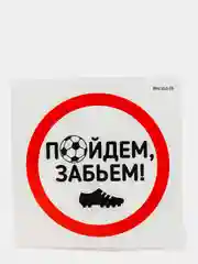 Аметистовый наклейки на автомобиль "Футбольная тематика", 12 x 12 см