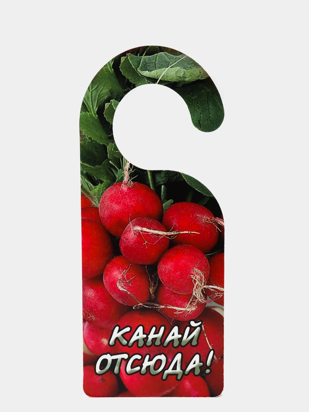 Алый табличка на  дверь