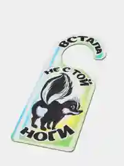 Аметистовый табличка на  дверь