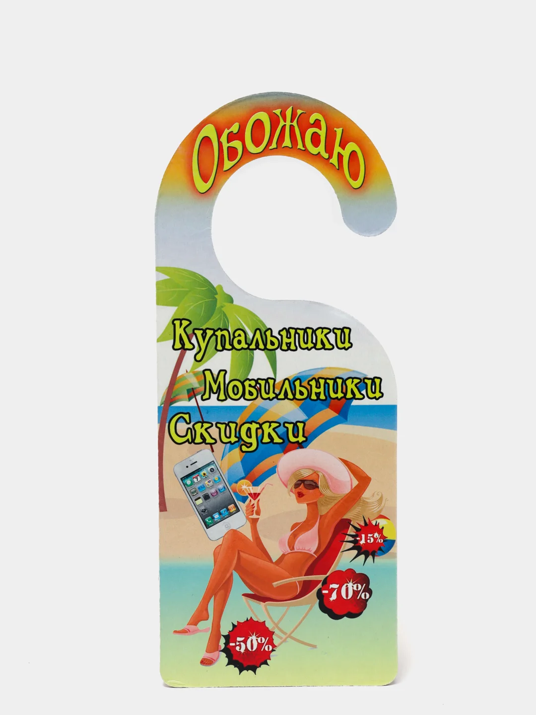 Багровый табличка на  дверь
