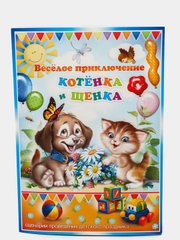 Набор для проведения веселого дня рождения