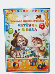 Набор для проведения веселого дня рождения