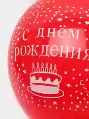 Угольный воздушные шары латексные/с днем рождения/металлик хром/металлик/сердце 30 см, 10 шт