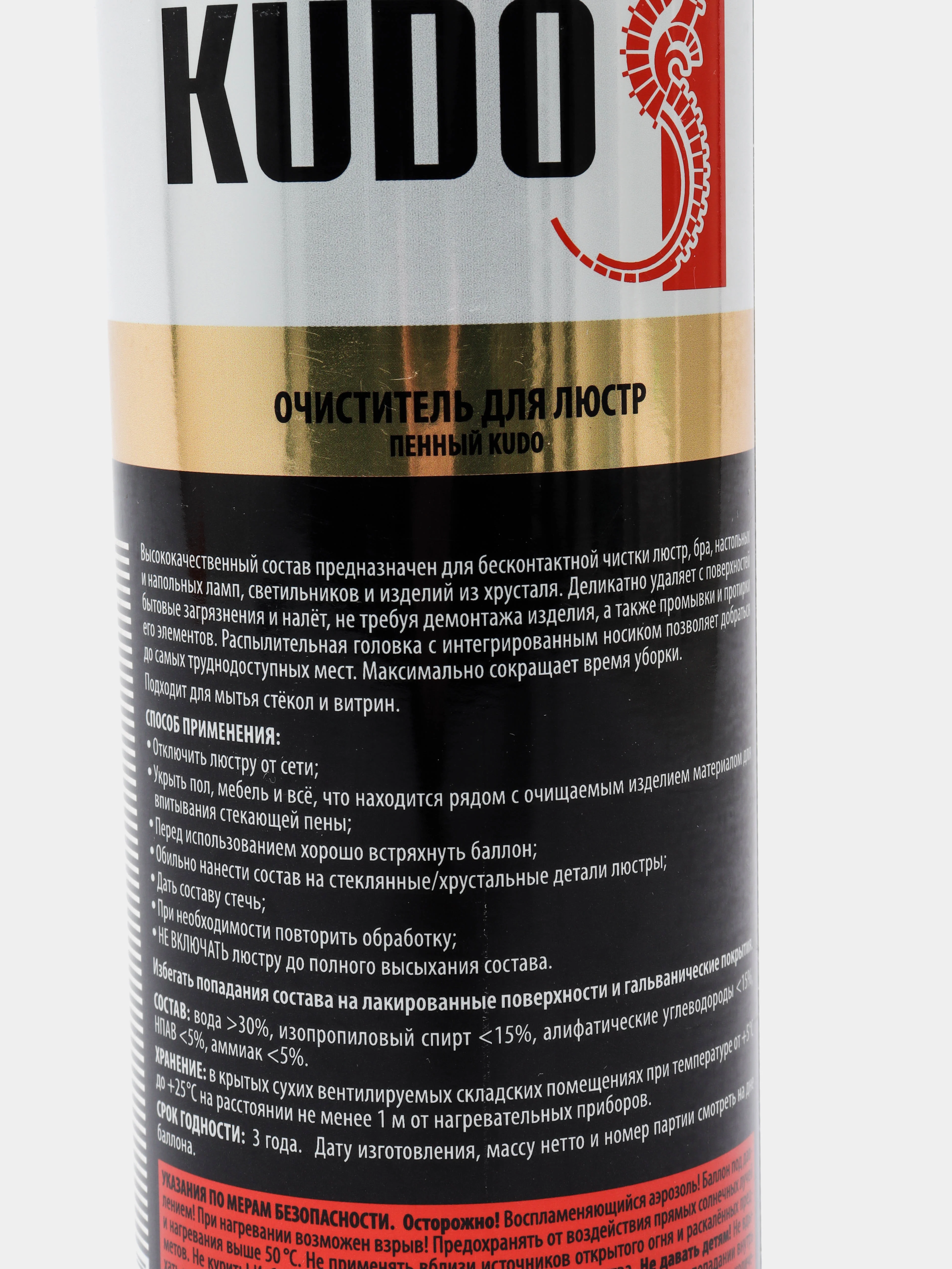 Очиститель KUDO, для люстр, пенный, 650 мл