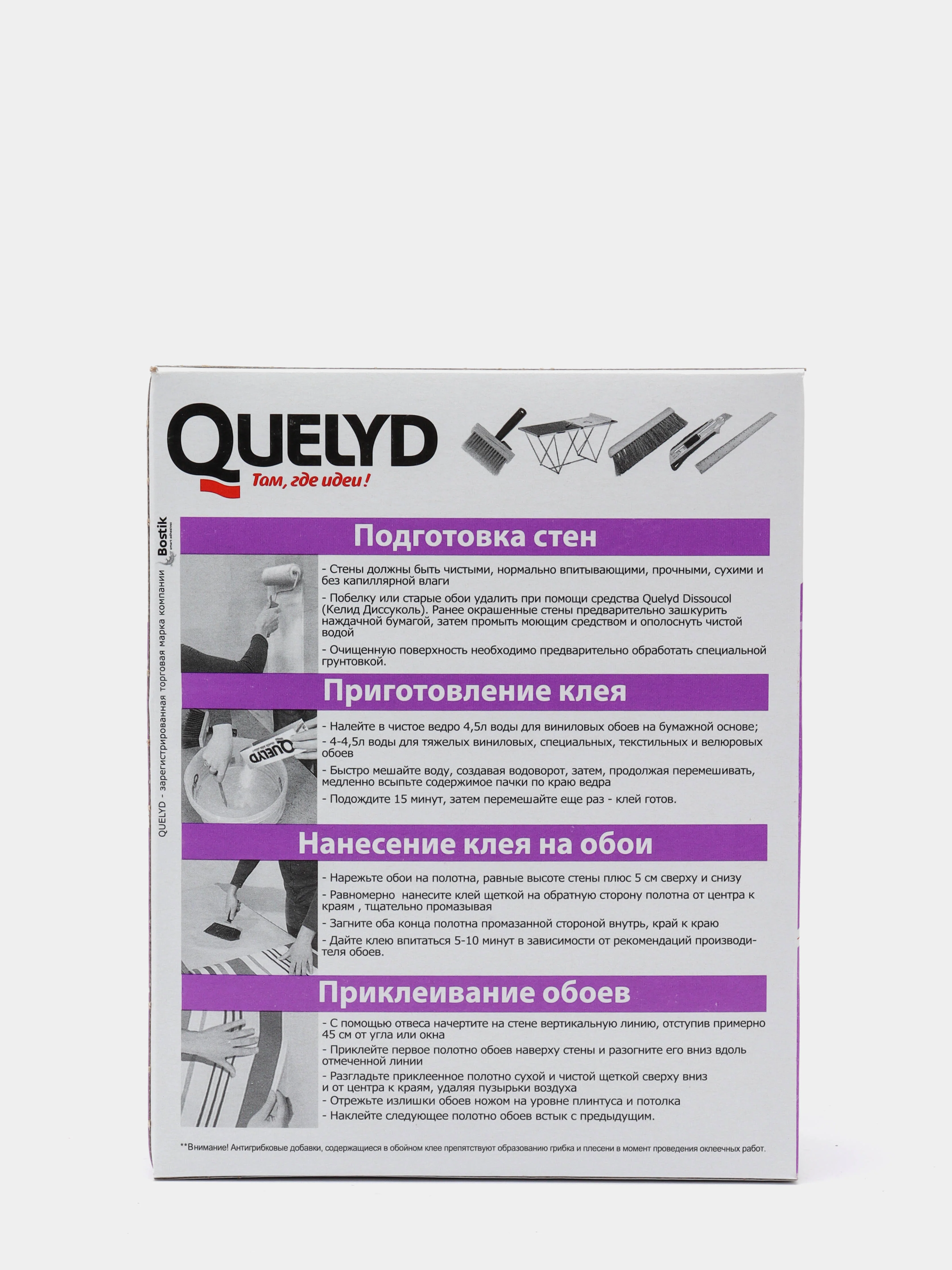 Клей обойный Quelyd "Спец-Винил", 300 г