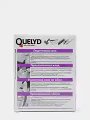Клей обойный Quelyd "Спец-Винил", 300 г