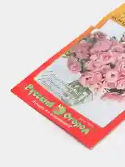 Семена цветов Эустома срезочная "Мэйдж дип роуз", F1, 5 шт