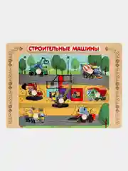 Игрушка деревянная Буратино "Строительные машины", рамка-вкладыш