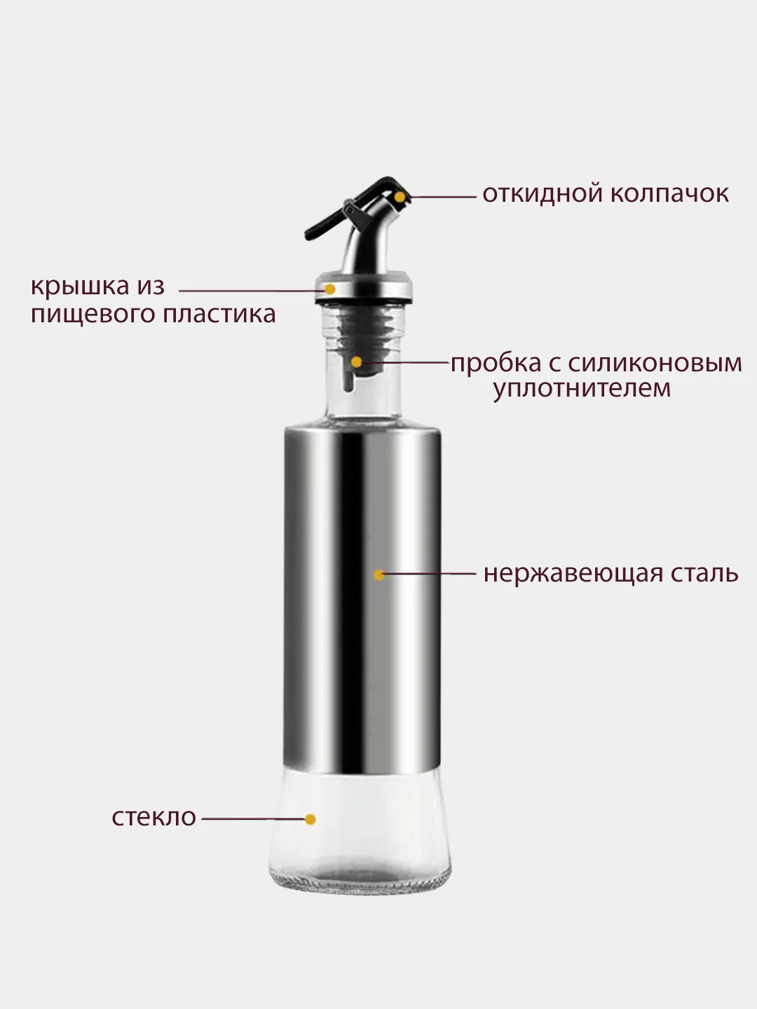 Бутылка для хранения масла, уксуса, соевого соуса, кулинарного вина с дозатором (4 вида)