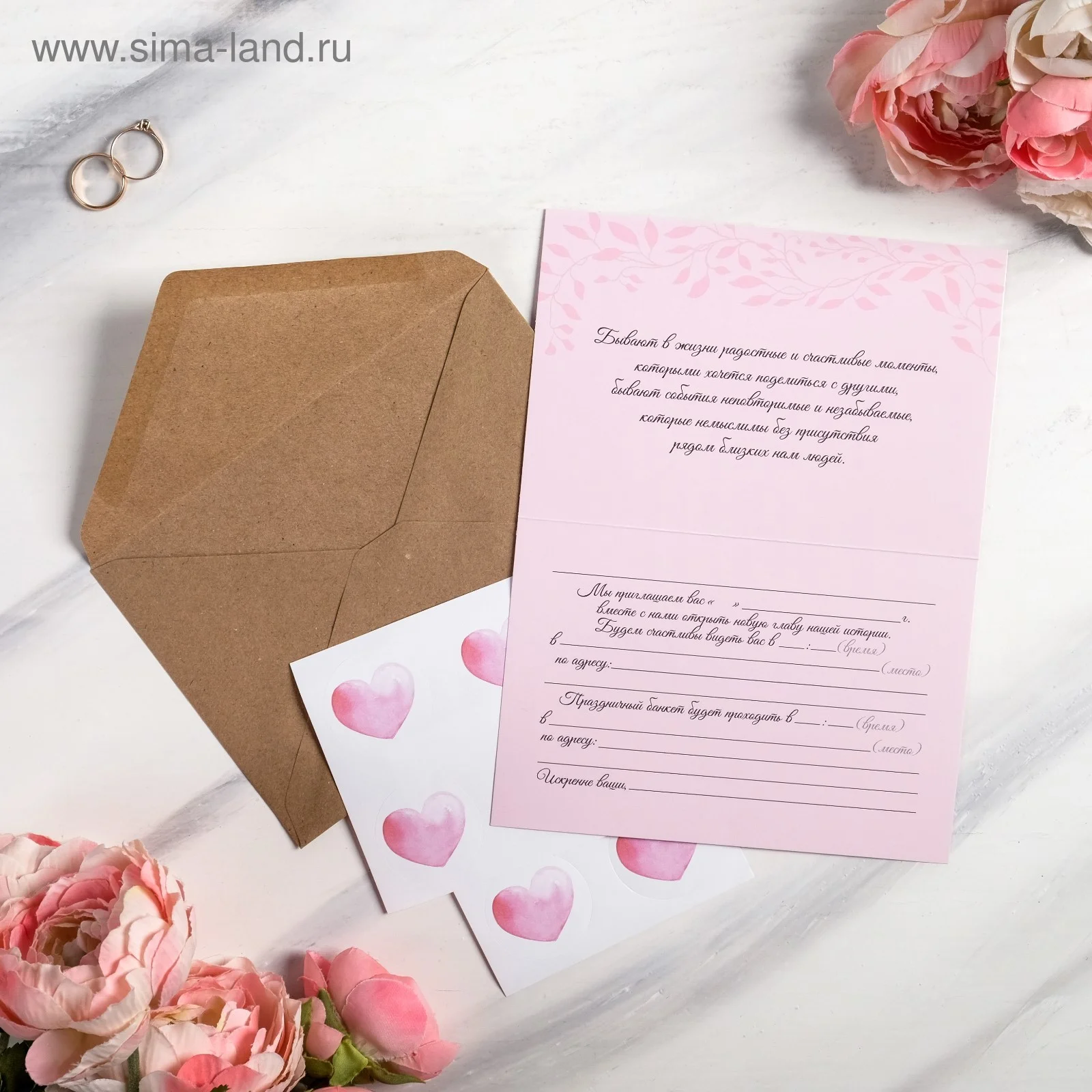 Розовый приглашение в крафтовом конверте 10 х 15 см, по 8 шт, 11 видов