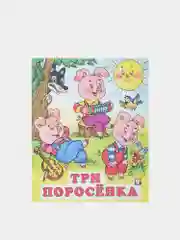 Индиго книга для детей "Сказки", издательство Фламинго
