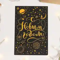 Новогодняя открытка на черном крафте