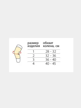 Наколенник эластичный, бандаж согревающий на коленный сустав Польза