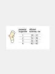 Наколенник эластичный, бандаж согревающий на коленный сустав Польза