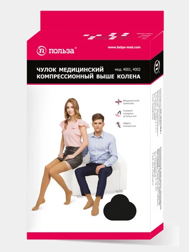 Чулки компрессионные без мыска 1 класс Польза