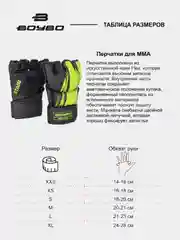 Зеленый перчатки для ММА Stain BoyBo/ Накладки для смешанных единоборств MMA