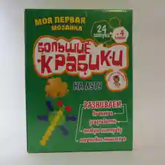 Мозаика "Большие крабики"
