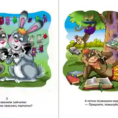 Чуковский К.И. Телефон
