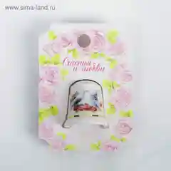 Напёрсток "С Днём свадьбы"
