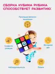 Кубик-головоломка 3 х 3, скоростной кубик "SpeedCube"